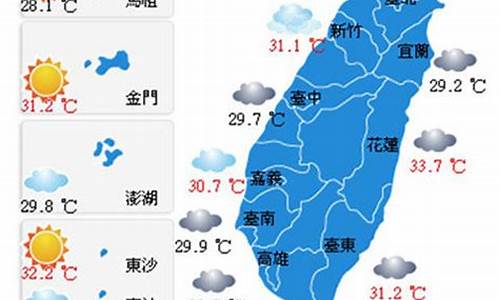 台湾下周天气预报15天_台湾天气一周预测图