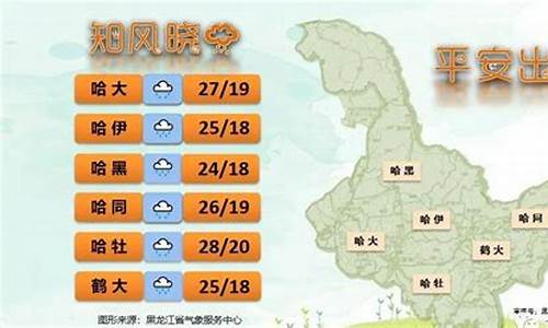 天气预报午间2013_天气预报午间2016