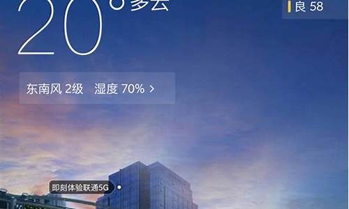 怎样才能把墨迹天气放在桌面_怎么在桌面放墨迹天气