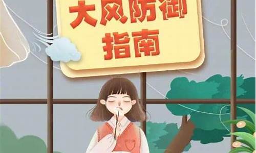 天气小贴士在哪下载_天气小贴士如何取消报名