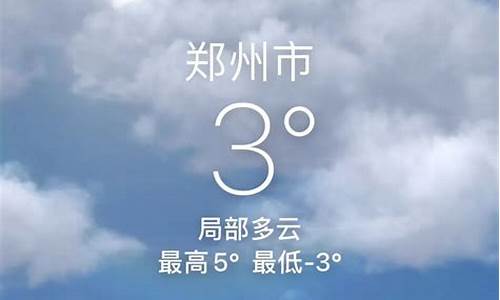 郑州天气9月25曰天气_郑州天气9月25曰天气如何