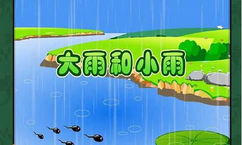 明天下雨下到什么时候_明天下什么雨大雨小雨