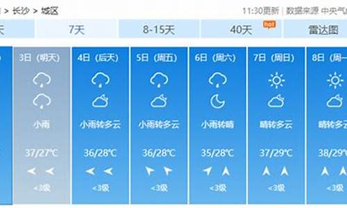 湘西未来7天天气预报_湘西未来7天天气预报查询