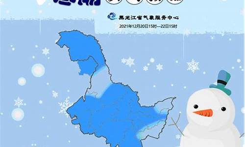 下周黑龙江双鸭山天气_下周黑龙江双鸭山天气预报