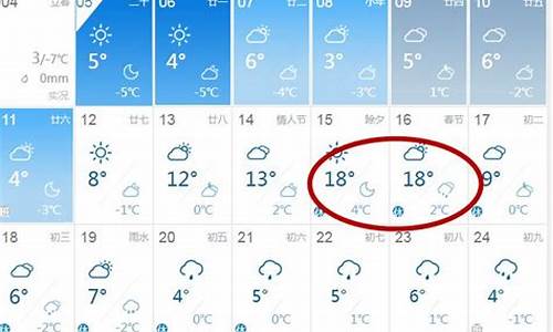 东乡未来15天天气_东乡未来40天天气预报