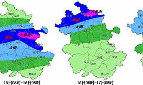 淮南市未来两周天气预报_淮南市未来两周天气预报15天