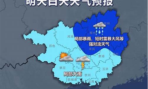 明天佛山顺德天气有雨吗_明天佛山顺德天气