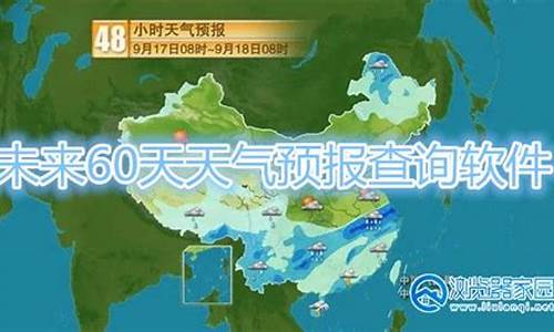 兰考天气30天_兰考未来60天气预报