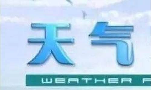 广西浦北县一周天气预报七天_广西浦北县一周天气预报