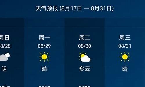 满洲里未来七天天气预报_天气预报15天查询满洲里