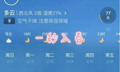 吴江一周天气情况_江苏吴江一周天气预报