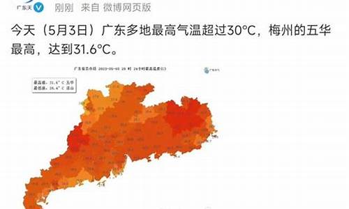 梅州丰顺未来15天气预报_梅州市丰顺县天气预报自动更新