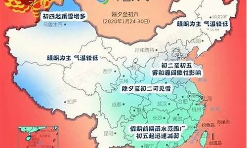 2016济南春节天气预报_2021年济南春节天气预报