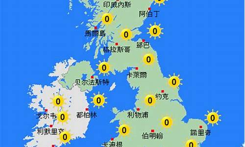 五月底英国天气预报查询_五月底英国天气预报