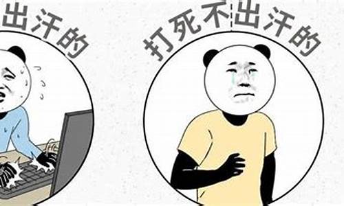 打球出不了汗_27度天气打球不出汗