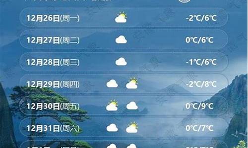 泊头未来40天天气_泊头30天的天气预报