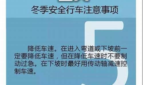 凝冻天气行车注意那些方面_凝冻天气如何开车