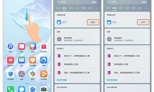 鸿蒙桌面天气小工具_鸿蒙桌面天气组件