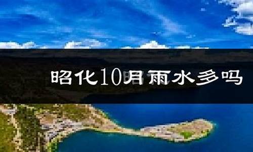 广元天气剑阁天气预报15天_广元天气剑阁天气北京